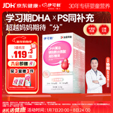 伊可新DHA藻油磷脂酰丝氨酸 dha+ps藻油软胶囊30粒 3岁以上