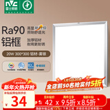 雷士（NVC）厨房灯led集成吊顶吸顶灯扣板灯卫生间平板灯面板灯20w