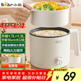 小熊（Bear）电煮锅 宿舍小电锅 电蒸锅 学生寝室一体泡面锅小火锅 多功能锅 电煮锅小型1-2人V17C2 1.7L配蒸笼