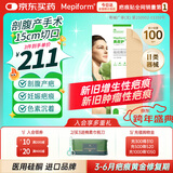 美皮护疤痕贴【剖腹产】3X15cm自粘性软聚硅酮瘢痕敷贴393120 全网低价