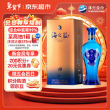 洋河 蓝色经典 海之蓝 52度 480ml 单瓶装 绵柔浓香型白酒年货送礼