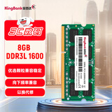 金百达（KINGBANK）8GB  DDR3L 1600 笔记本内存条 低电压版