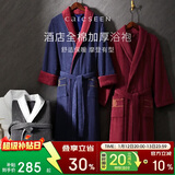 康尔馨五星级酒店浴袍 男女全棉毛巾料家居服浴衣 加厚柔软吸水 蓝色
