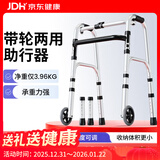 雅德助行器拐杖老人四脚助力手推车行走器老年康复训练器材走路辅助器