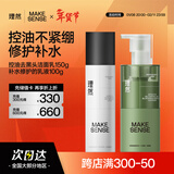 理然男士控油洁面乳补水乳液护肤保湿滋润舒缓氨基酸洗面奶送男友150g