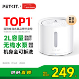 小佩宠物智能饮水机SOLO 2象牙白 猫咪饮水机狗狗喝水猫狗碗 无线水泵