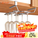 家佰利（jiabaili）红酒杯架家用高脚杯收纳置物架柜下悬挂倒挂式收纳架创意储物架子 双排红酒杯架