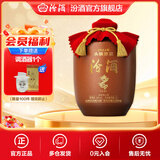 汾酒头锅原浆封坛酒 66度 收藏送礼清香型白酒 66度 5L 1坛 2024年龙年