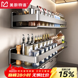 美厨物语厨房置物架厨房调料置物架壁挂式放调料品盒调料收纳架子