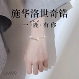 礼意久久施华洛世奇锆999足银手链女款生日圣诞节新年元旦礼物送女生手镯