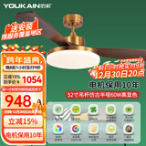 佑家餐厅桐木风扇灯新中式客厅吊扇灯北欧简约卧室电扇灯 52寸桐木三叶 60w全光谱 变频仿古半哑