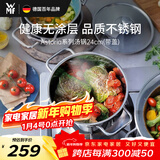 WMF德国福腾宝不锈钢汤锅炖锅汤锅煮锅保鲜Astoria汤锅24cm厨房好物