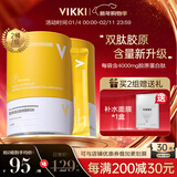 vikki德维奇德国原料进口胶原蛋白粉肽深海鳕鱼美容养颜皮肤抗衰老氧化 2桶装【高含量胶原-均价109元/桶】 4g*42袋