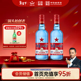 红星二锅头 蓝瓶绵柔8陈酿 清香型白酒 53度 750ml 双瓶装