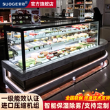 索歌直角蛋糕冷藏展示柜风冷商用冰箱烘焙奶茶咖啡店面包低温慕斯西点酸奶熟食串串水果甜品冷藏保鲜柜 支持定制【尺寸/款式/配置】 900x650x1200mm