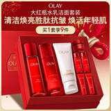 玉兰油（OLAY）大红瓶水乳液洁面保湿抗皱紧致抗衰老护肤品套装新年礼物送女友