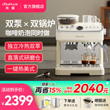 客浦CP296云白双泵双锅炉咖啡机意式全半自动家用办公室小型蒸汽打奶泡研磨一体咖啡机 冷萃版（一键热美式）