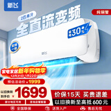 新飞空调一级能效 超省电变频冷暖 大1.5匹/2匹 纯铜管 家电补贴 以旧换新 家用空调挂机壁挂式空调 单冷 一级能效 变频 2匹 【含安装】 静音省电
