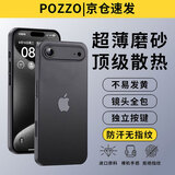 POZZO适用苹果Air手机壳 iPhone air保护套17系列镜头全包超薄透明磨砂防摔软壳男女款 深空黑
