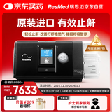 瑞思迈（Resmed）S10家用医用睡眠无创便携止鼾器防打呼噜呼吸暂停综合征呼吸机