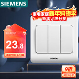 西门子（SIEMENS）开关插座 三开双控面板 86型暗装面板 远景雅白色5TA02361CC1