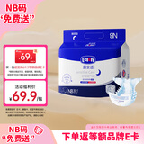 露安适（Lelch）安敏微气候系列婴儿纸尿裤夜用NB码30片（0-5KG）尿不湿mini装