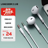 兰士顿 电脑耳机有线双插头双孔带麦克风 笔记本台式机电竞K歌游戏直播语音二合一 V6双插头-2M白色
