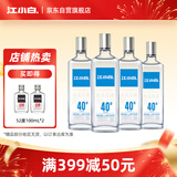 江小白 银盖 纯粮清香白酒 500ml*4瓶 整箱装 40度 固态法口粮酒