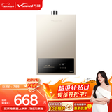 万和【小宇宙BE1 PRO】14升天然气水气双调变频恒温节能省气直流变频 上门安装 14BE1 PRO燃气热水器