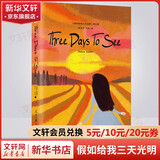 假如给我三天光明英文原版Three days to see 世界经典文学名著 图书