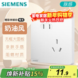 西门子插座面板 10A斜五孔插座 哑光肤感插座 皓彩米绒白5UB26181NC013P