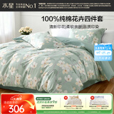水星家纺四件套床上纯棉100%全棉透气床单被套双人1.8米x2米床风沐花意家居馆