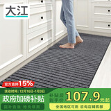 大江厨房地垫防水防滑可擦免洗防油脚垫厨房地面专用地垫 80x200cm