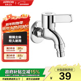 箭牌（ARROW）洗衣机龙头 4分快开水嘴两用卫生间阳台拖把池家用入墙式单冷防漏 精铜洗衣机龙头AE4650CP