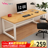 雅美乐电脑桌书桌学习桌实木芯桌子 简易家用办公电竞电脑桌台式工作台