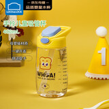 乐扣乐扣（LOCK&LOCK）儿童水杯宝宝吸管杯小学生运动水壶幼儿园直饮杯子400ml亮黄色