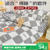 艾薇 A类水洗棉单人床宿舍三件套床单磨毛被罩 灰格熊 被套150*200cm