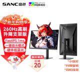 SANC盛色24.5英寸超频260Hz硬件低蓝光 FastIPS电竞显示器 耳机挂架小夜灯电脑屏幕 N50Pro6升降支架版