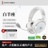 觅声白羊座游戏耳机头戴式HiFi有线三角洲行动吃鸡专业听声辨位fps电脑电竞专用虚拟7.1声道降噪耳麦 USB接口雪域白-赠耳机支架-集成星云声卡芯片