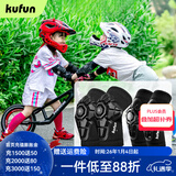 酷峰儿童平衡车头盔轮滑软护具套装骑行护膝宝宝滑板滑步车防摔全盔 4件套 开放式白色护具（配手套）