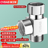橱卫帮（CVBAB）三通接头一进二出马桶铜主体分流器 4分活接龙头角阀分水器CV637