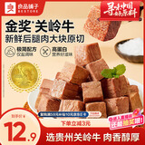 良品铺子牛肉小方原味牛肉干肉干肉脯休闲零食孕妇儿童零食即食牛肉40g