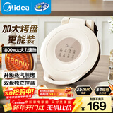 美的（Midea）电饼铛家用 双面加热 煎烤机烙饼锅早餐机 煎饼锅薄饼机 34cm大尺寸加大加深 烤肉锅电饼档JKE3453