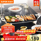 苏泊尔（SUPOR）电烤盘电烤炉 家用多功能锅 电烧烤炉大容量2100W速烤 轻油少烟不粘烤肉机GJ5025P809