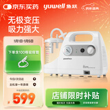 鱼跃吸痰器7E-C家用中老年电动吸痰器便携式吸痰器带100根吸痰管