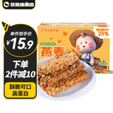 暴肌独角兽 谷物棒代餐能量棒水果坚果仁燕麦棒 共220g坚果味