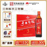 塔牌 绍兴黄酒 500ml*6瓶装  整箱装 八年陈手工冬酿8年花雕酒 加饭酒 【三年陈】 500mL 12瓶 整箱装