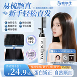 威尔仕直发膏直发梳免拉免烫拉直膏头发柔顺剂一梳直直发剂男女通用