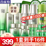 百雀羚（PECHOIN）套装 肌初赋活礼盒 抗皱提拉紧致淡化细纹保湿护肤化妆品女官方 [新升级]洁面+水+乳+面霜+眼霜