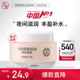 大宝美容晚霜50g补水保湿乳液面霜护肤品滋润修护面部护肤品新年礼物